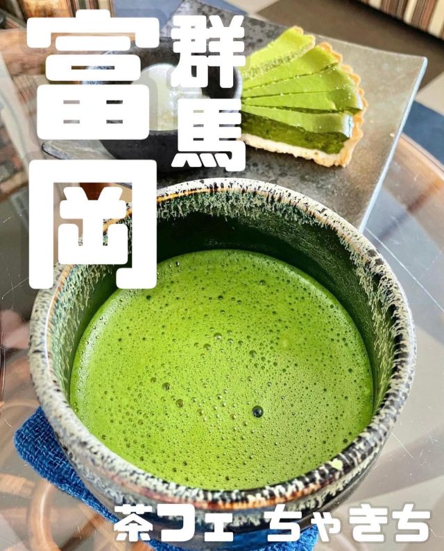 群馬県高崎市の日本茶専門店「吉田園」が営む築60年の古民家カフェ「茶